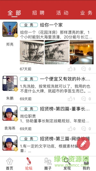 首企聯(lián)盟手機(jī)版 v1.0.1 安卓版 1