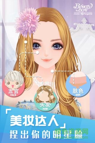 美美小店游戲百度版 v1.8.1206 官網(wǎng)安卓版 2
