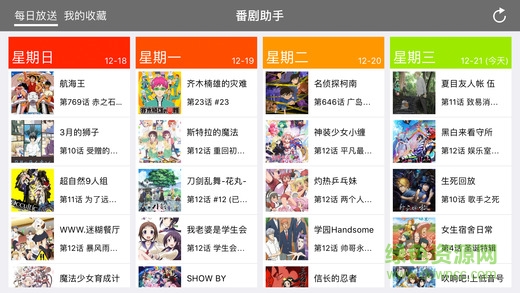 番劇助手iphone版 v1.3 ios版 0