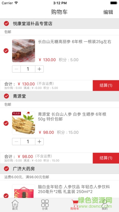 康美時代商城app v1.0.4 安卓版 0