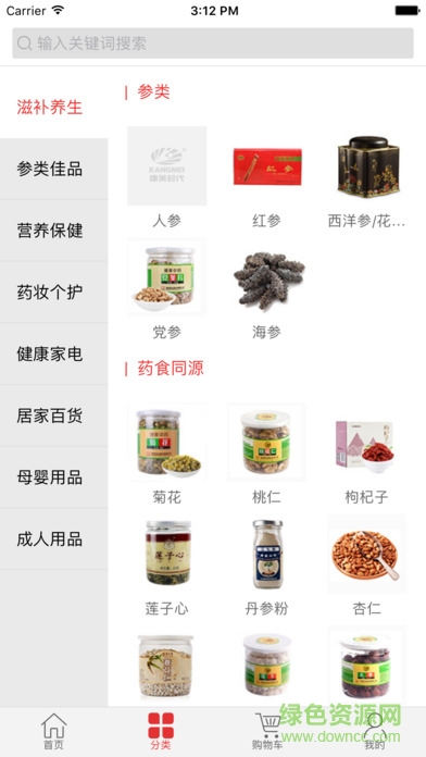 康美時代商城app v1.0.4 安卓版 1