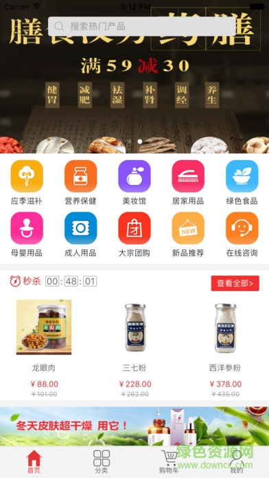 康美時代商城app v1.0.4 安卓版 2