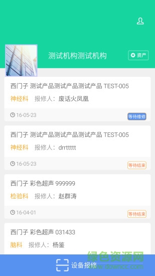 壹呼快休手機(jī)版 v1.1.7 安卓版 2