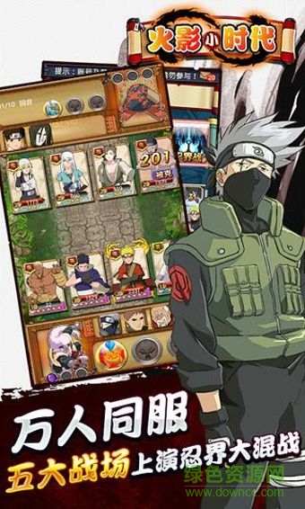 火影小時代單機手游 v3.9 安卓版 0