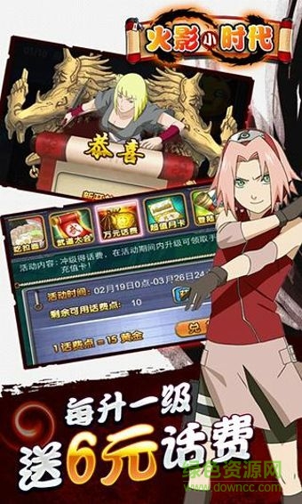 火影小時代單機手游 v3.9 安卓版 1