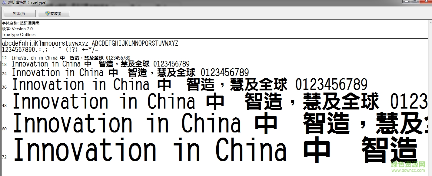 超研澤特黑體繁體  0