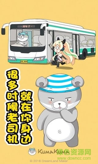 KumaKuma(條漫DIY) v1.83 官網(wǎng)安卓版 0