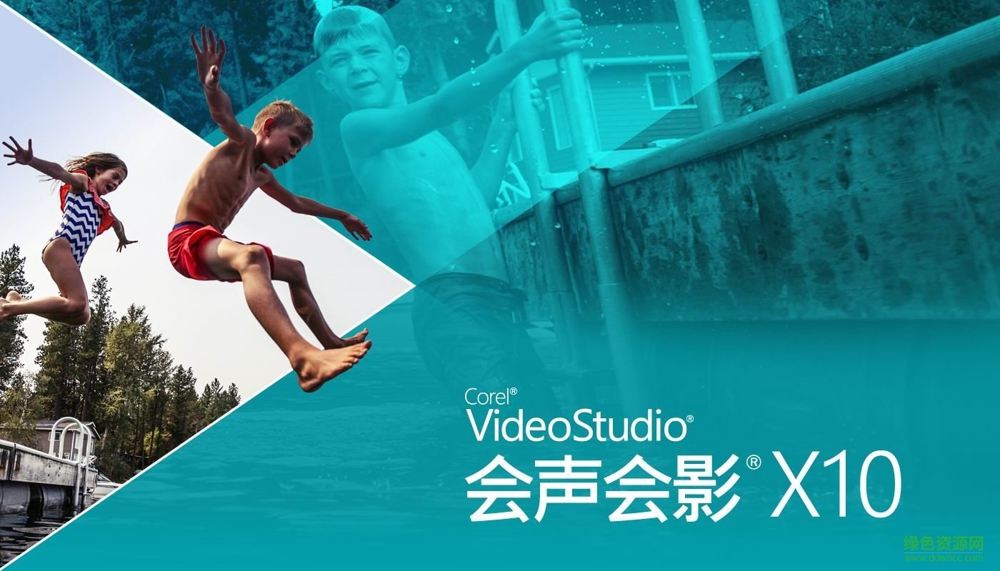 會(huì)聲會(huì)影x10中文正式版 for 32位/64位 免費(fèi)版 0