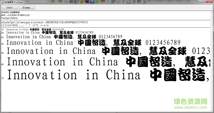 經(jīng)典繁勘亭