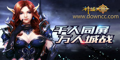 神域天堂有什么版本?神域天堂有幾個(gè)版本?神域天堂手游