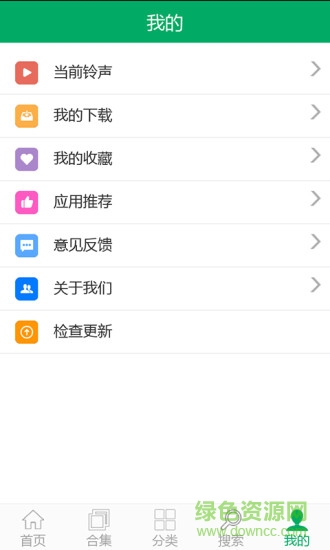 鈴聲之家手機版 v2.5 安卓版 3