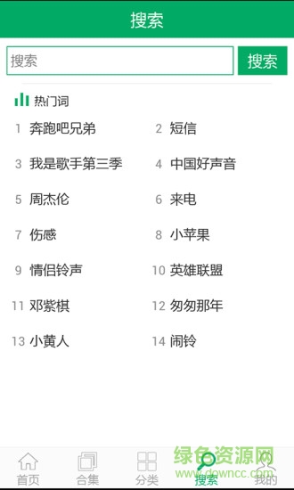 鈴聲之家手機版 v2.5 安卓版 2