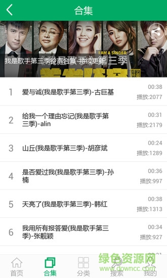 鈴聲之家手機版 v2.5 安卓版 1