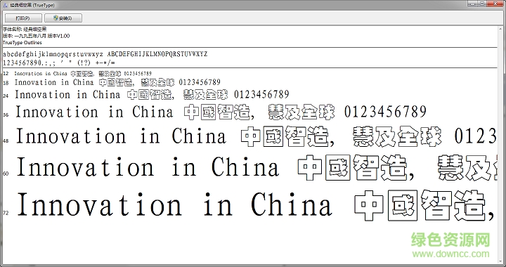 經(jīng)典細(xì)空黑字體  0