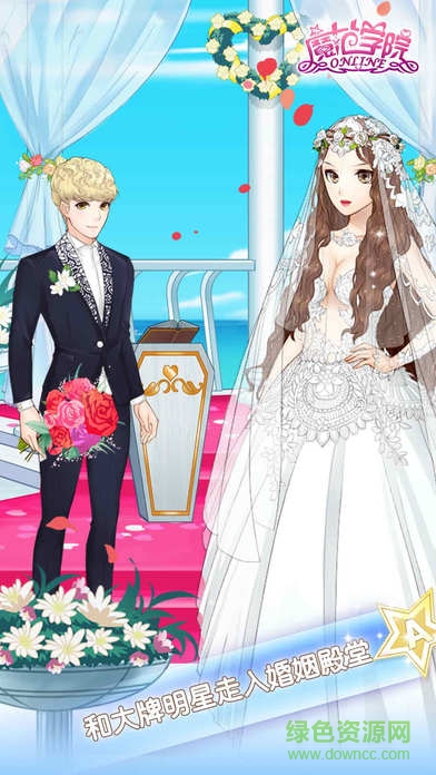 九游版范冰冰魔范學(xué)院 v1.2.5.4 安卓版 0