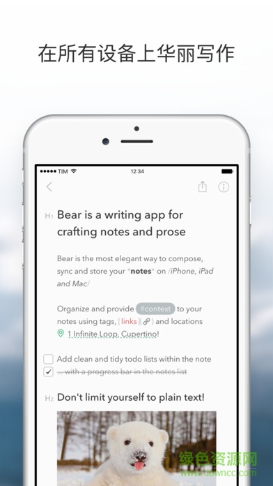 bear熊掌記 ios版 v1.9 蘋果iphone手機(jī)版 0