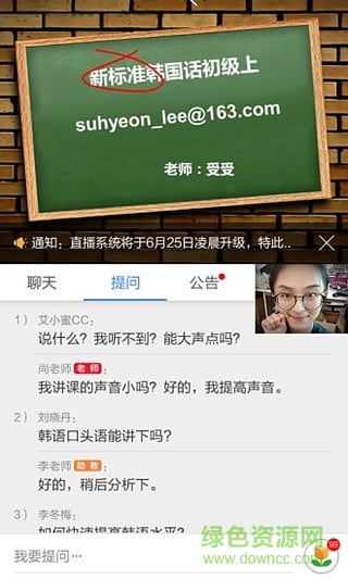 歡拓云課堂app下載