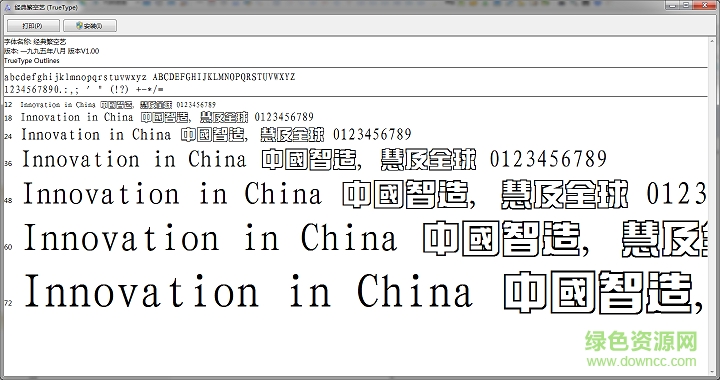 經(jīng)典繁空藝