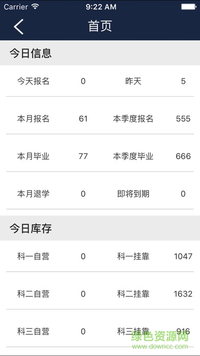 e通駕考管理軟件 v4.14 安卓版 3
