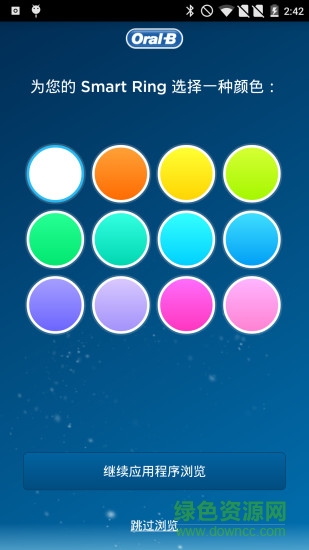 博朗兒童電動(dòng)牙刷軟件 v4.1.3 安卓版 0