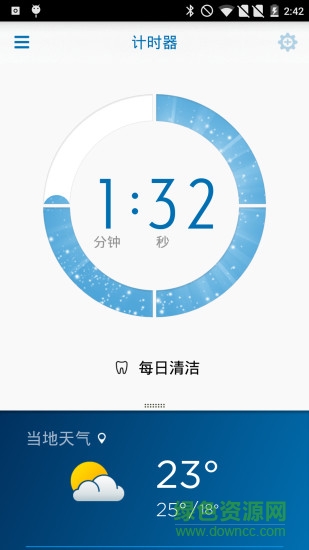 博朗兒童電動(dòng)牙刷app