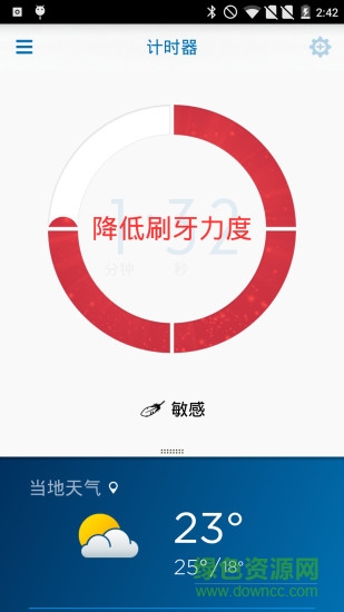 博朗兒童電動(dòng)牙刷軟件 v4.1.3 安卓版 2