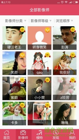 ai約拍手機版 v1.1.1 安卓版 0