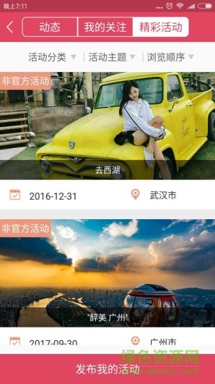 ai約拍手機版 v1.1.1 安卓版 2