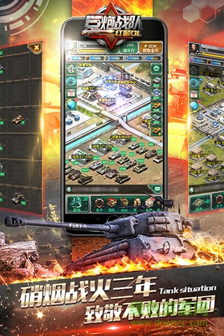 巨炮戰(zhàn)隊qq版 v1.6.17 安卓最新版 1