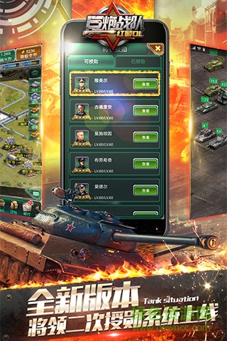 巨炮戰(zhàn)隊qq版 v1.6.17 安卓最新版 0