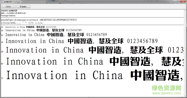 經(jīng)典繁仿圓