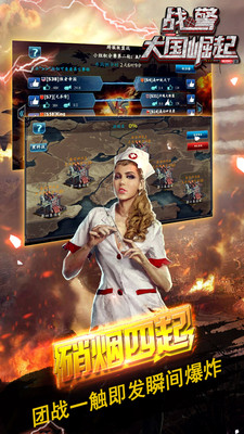 戰(zhàn)警大國崛起小米版 v4.7.3 安卓版 1