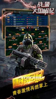 戰(zhàn)警大國崛起小米版 v4.7.3 安卓版 2