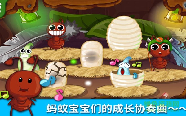 寶寶認(rèn)螞蟻無(wú)廣告版 v9.0.15.00 安卓版 1