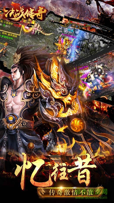 決戰(zhàn)傳奇手游百度版 v1.3.0 官方安卓版 0