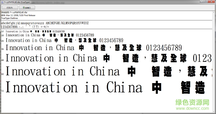 金梅超黑字形原體下載