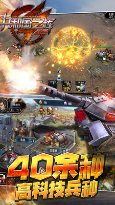 小米紅警共和國之輝手機(jī)版 v1.8.3 安卓版 1