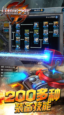 小米紅警共和國之輝手機(jī)版 v1.8.3 安卓版 2