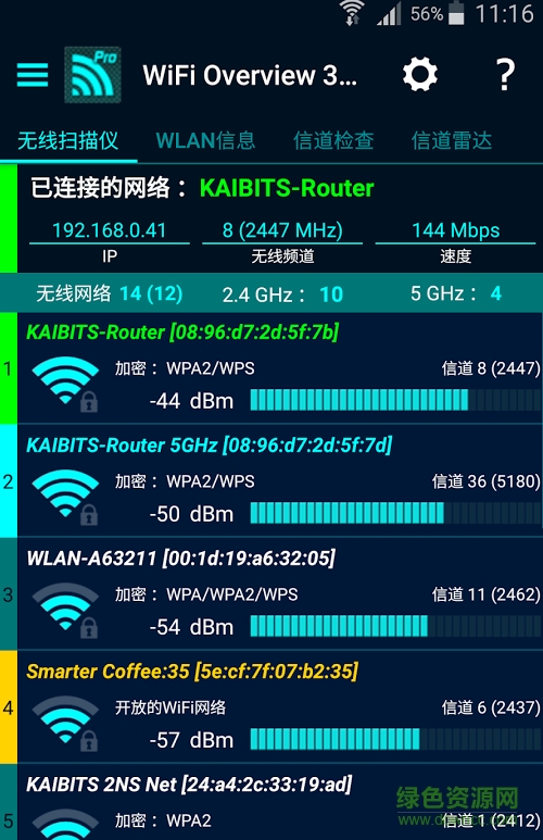 wifi位置探測(cè)器 v3.30.04 安卓付費(fèi)版 1