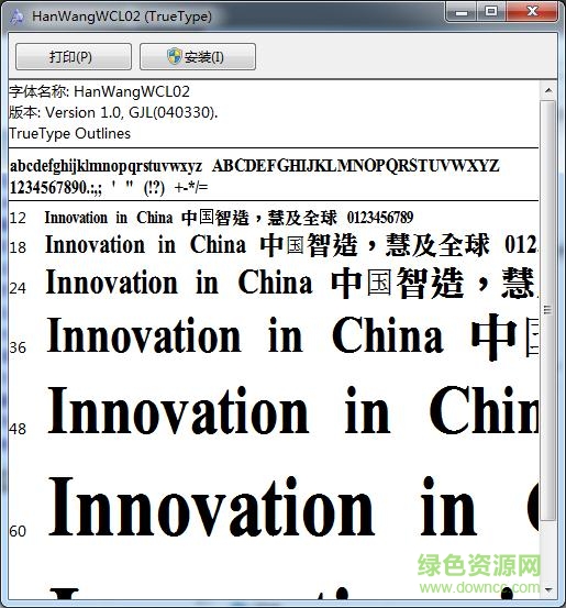 王漢宗特明體—標準  0