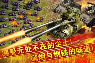 紅警大戰(zhàn)2ios版 v1.0 iPhone版 2