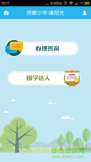 僑都少年 v1.0 安卓版 1