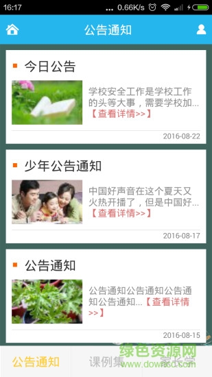 僑都少年 v1.0 安卓版 0