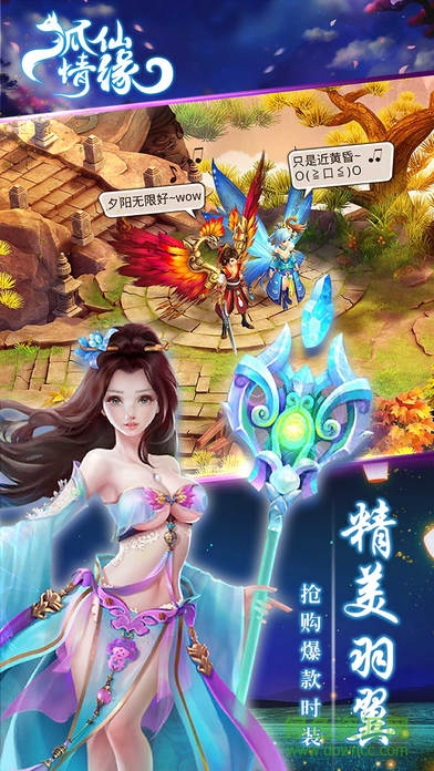 狐仙情緣蘋果版 v1.0 iPhone版 1