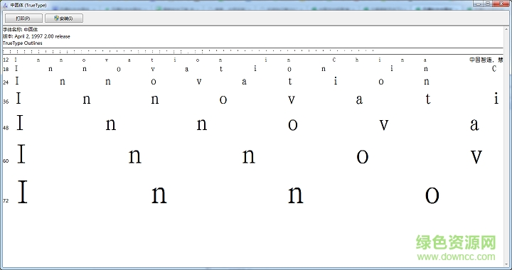 四通利方中圓字體  0