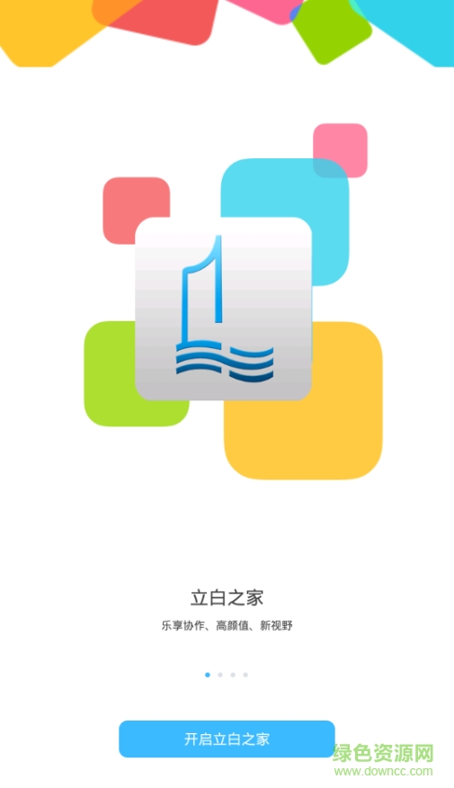 立白之家 v6.0.2 安卓版 0