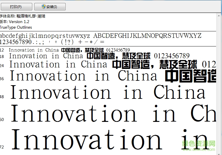漢鼎簡新藝體  0