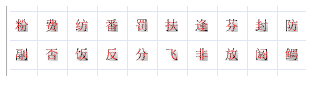 QQ小閃字體系列  0