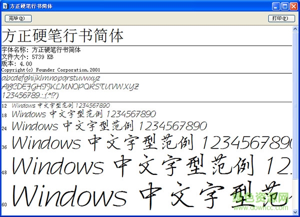 fzybxsjw--gb1-0字體  0