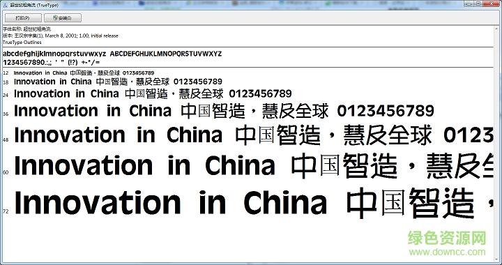 超世紀(jì)粗角流字體 免費(fèi)版 0